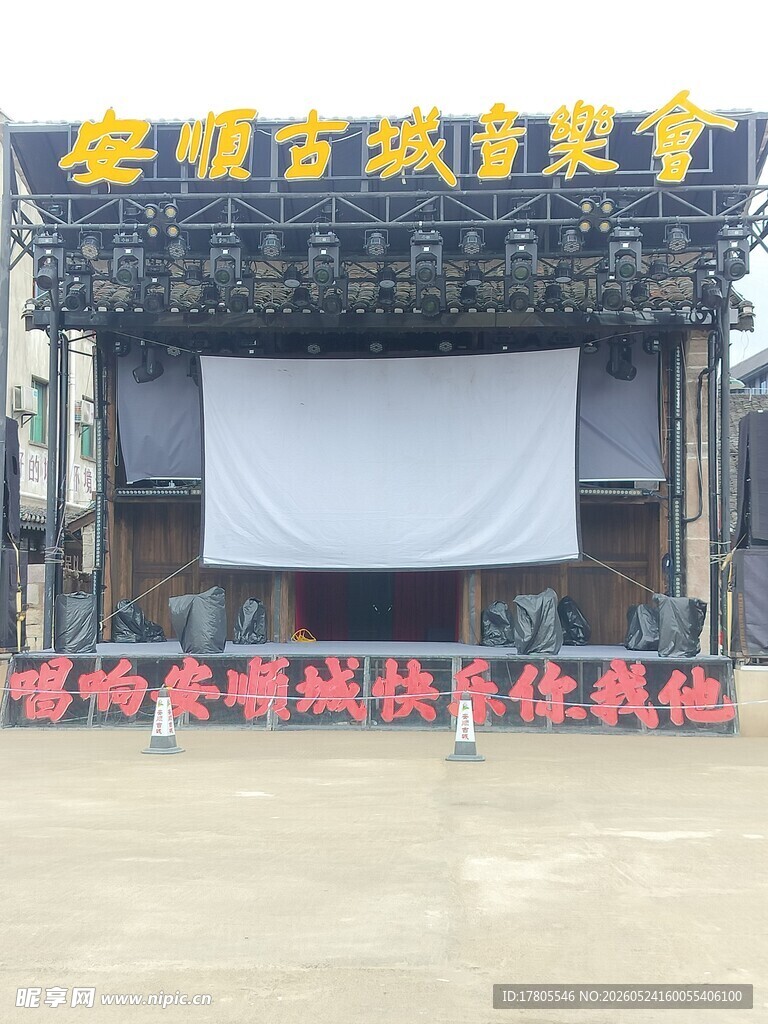 古镇露天舞台待演出