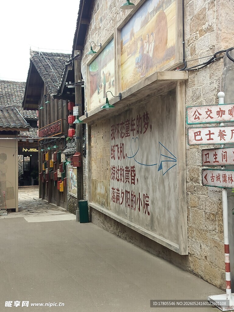 古巷街边的中式招牌景象