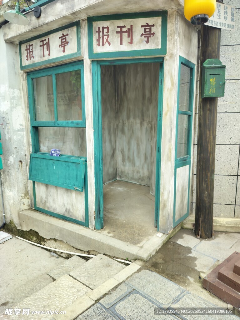 老旧电话亭  岁月的印记