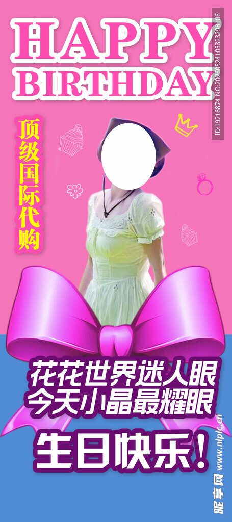 粉色蝴蝶结生日气球装饰展架