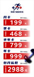 健身房办卡优惠展架