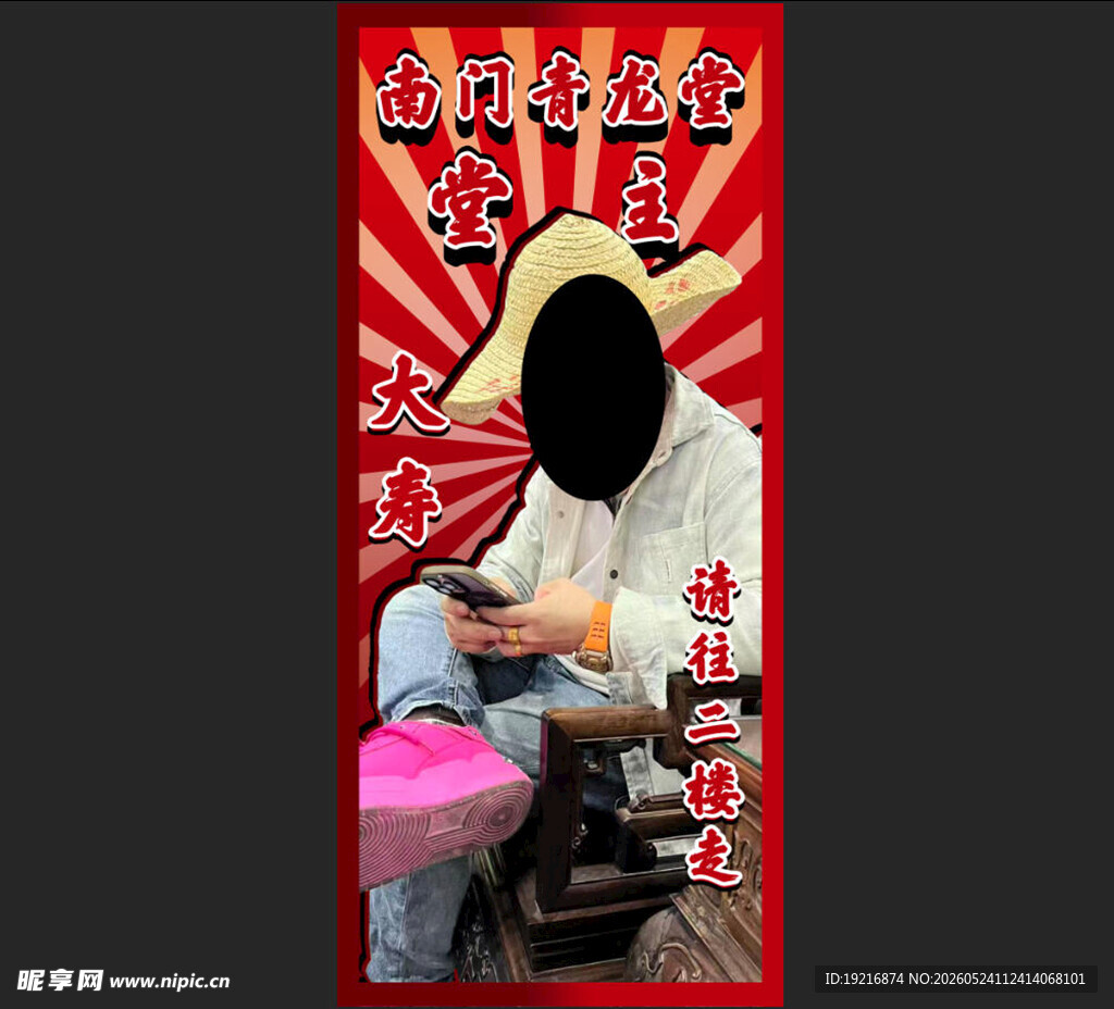 生日展架