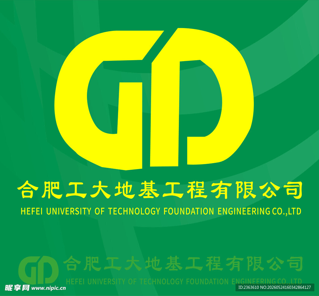 地基工程元素图标