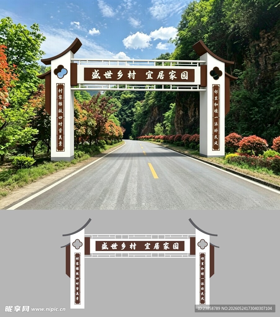 乡村路牌设计