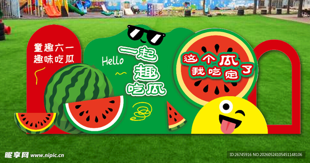 夏日西瓜主题户外美陈布置