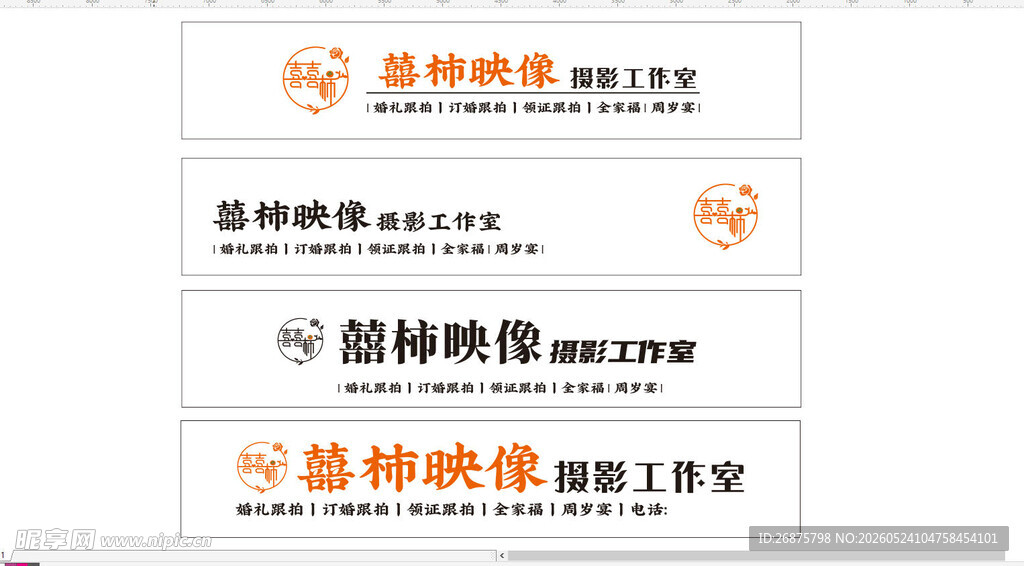 摄影门头