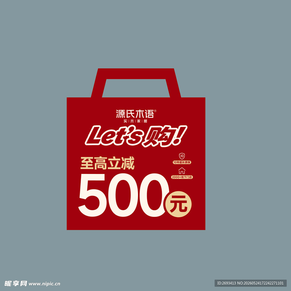 乐事薯片促销立减500元