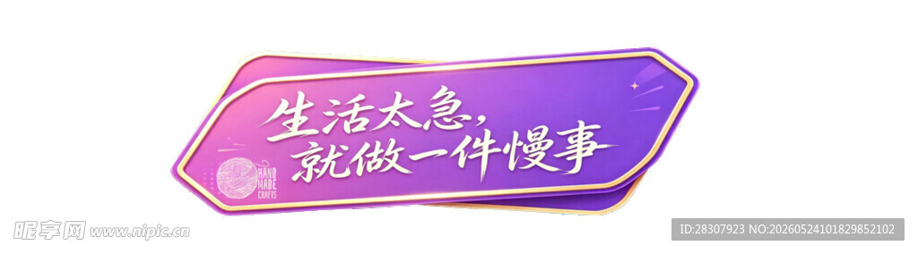 直播顶部贴片
