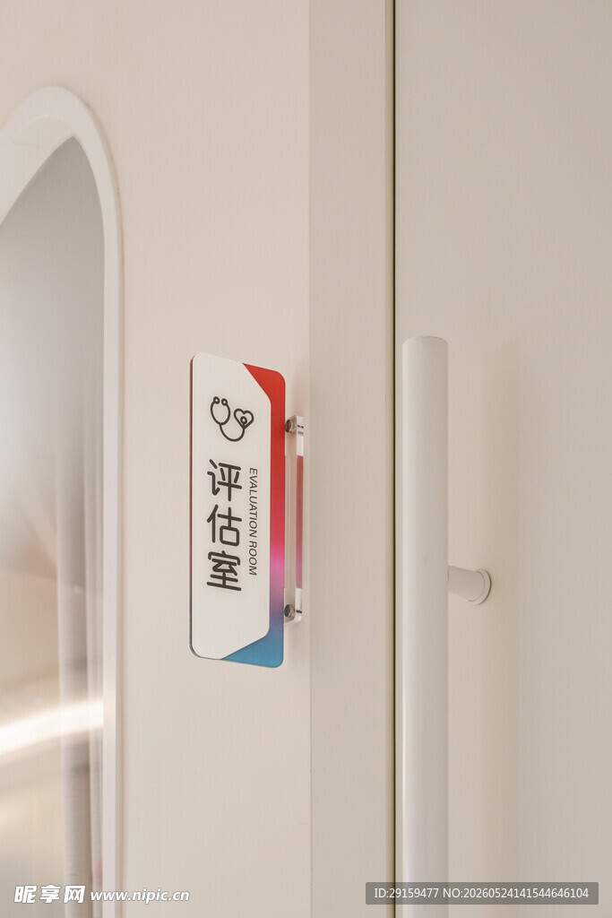 办公室门牌