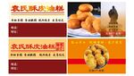 现炸油糕
