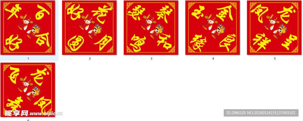喜庆红色春联装饰图案
