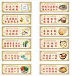 文明餐桌 食堂标语