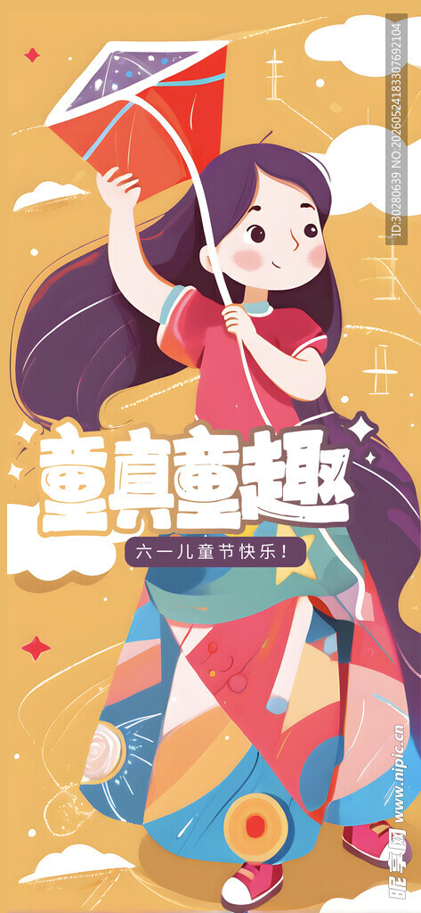 六一儿童节          