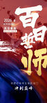  中考高考加油冲刺