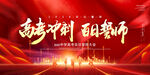 中考高考加油冲刺