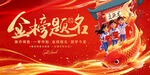 中考高考加油冲刺