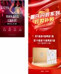 减肥健身海报设计