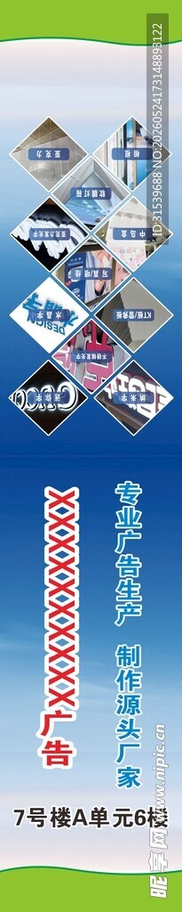 广告公司印刷厂海报设计