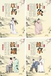 复古创意中医养生系列海报挂画