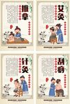 中医针灸中医养生理疗系列海报
