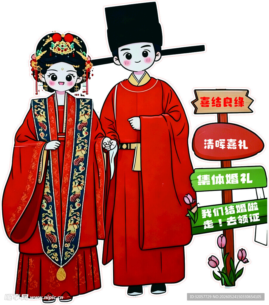 婚庆指引牌