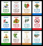 食堂标语