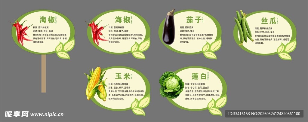 菜园牌