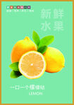 柠檬