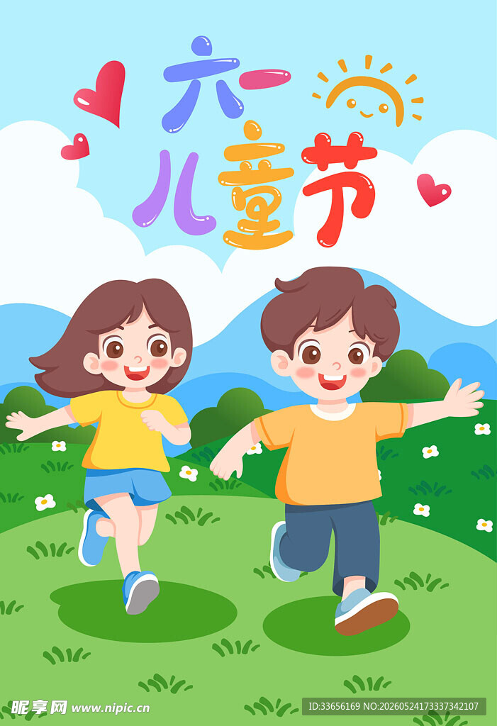 快乐奔跑的孩子