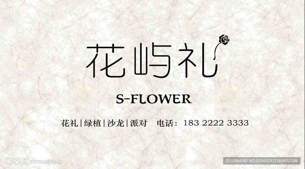 杜邦纸 灯箱 鲜花招牌 广告牌