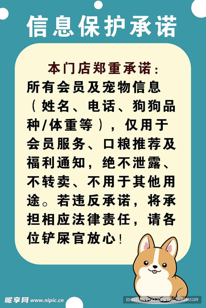 宠物海报