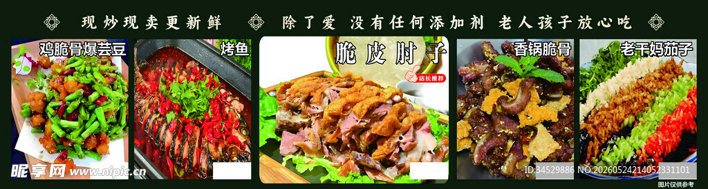 菜品