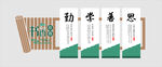 勤学善思文化墙