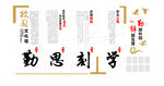 勤思刻学文化墙