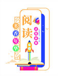 阅读多层文化墙