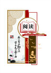 阅读文化墙