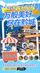贵州市集