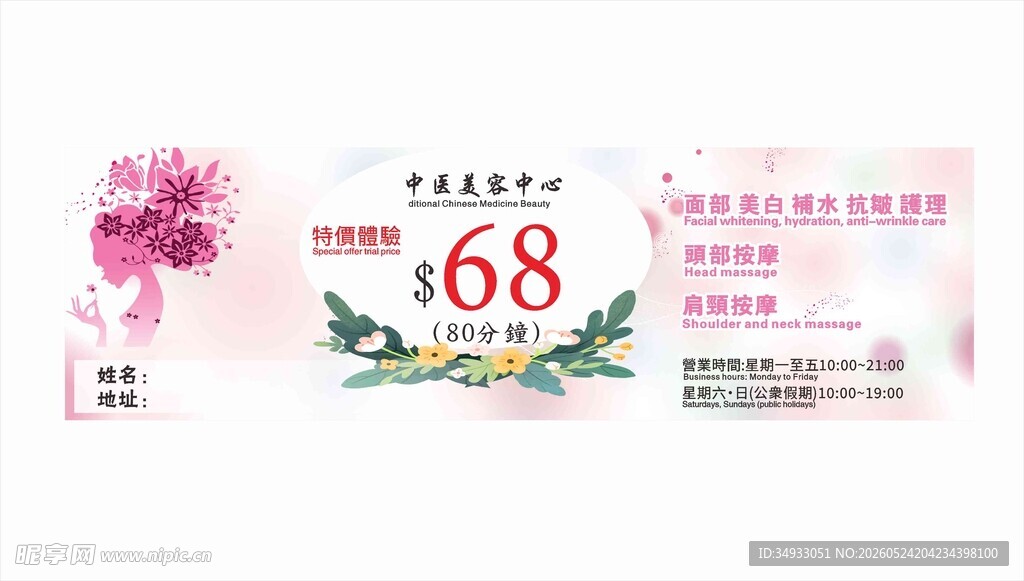 卡片 名片 中医 养生
