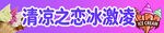 冰激凌