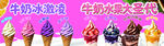 冰激凌 冰淇淋