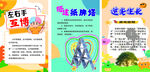 心理健康展板活动