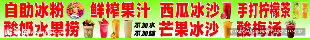 红色喜庆年会活动装饰布置