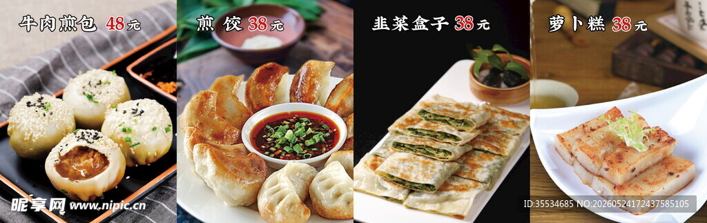 早餐店招牌菜品价格灯箱