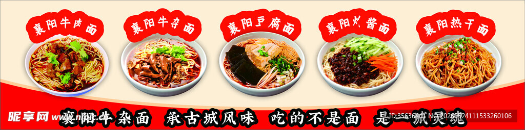 面食