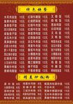 快餐名片