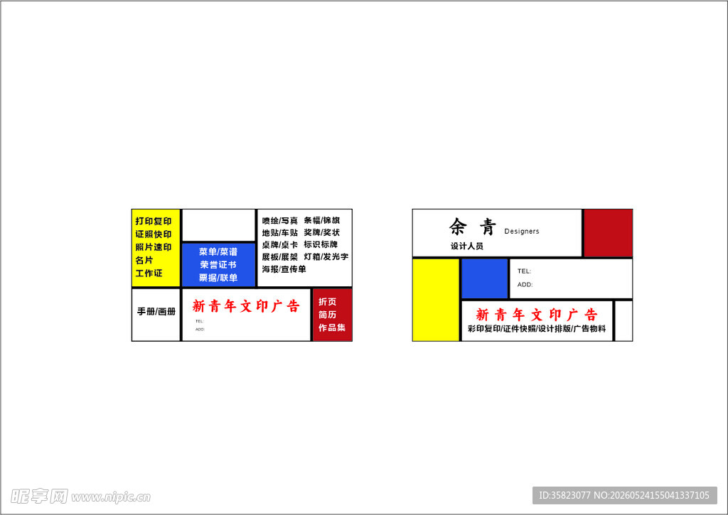 设计师名片