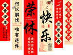 荣休彩旗布