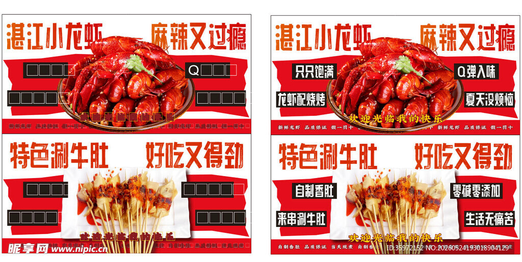 小龙虾烧烤