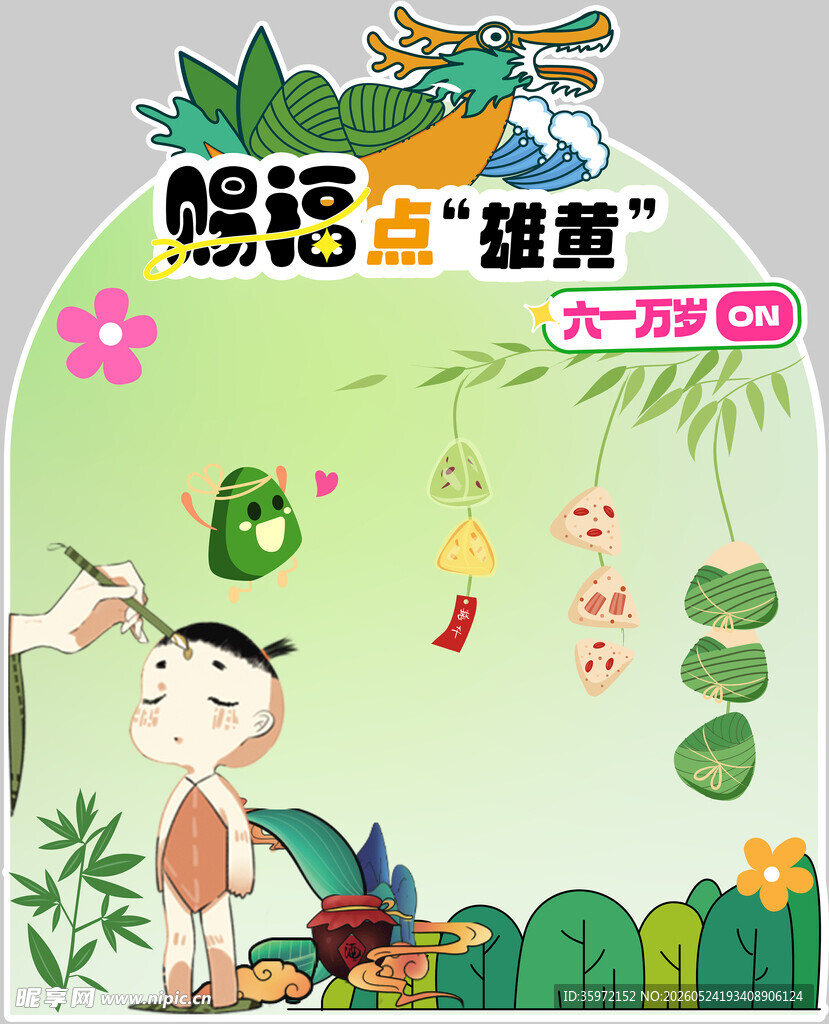 赛龙舟