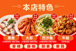 特色海鲜美味大赏